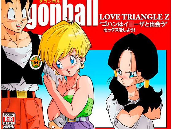RJ240695 img main - LOVE TRIANGLE Z -ゴハン、イ●ーザと出会う