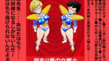 RJ241033 img main 160x90 - 誕生!!悪の女戦士 女教師洗脳改造計画