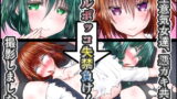 RJ241099 img main 160x90 - 『生意気女達、悪ガキ共にフルボッコ失禁負け!』撮影しました。