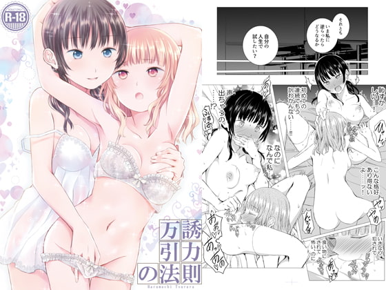 RJ241159 img main - 万誘引力の法則