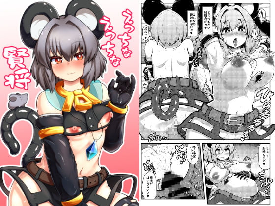 RJ241775 img main - えっちなえっちな賢将