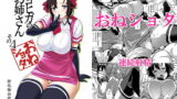 RJ241777 img main 160x90 - マヨヒガのお姉さん その4