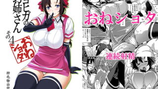RJ241777 img main 320x180 - マヨヒガのお姉さん その4