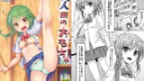 RJ241992 img main 160x90 - 大人用のおもちゃ3人目…莉彩