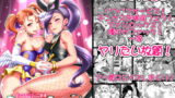 RJ242019 img main 160x90 - DragonQueen's456+