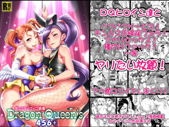 RJ242019 img main - DragonQueen's456+