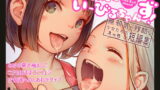 RJ242037 img main 160x90 - たいにーいーびるちゃんず! - 無邪気で残酷な少女たちのえっちな短編集 -