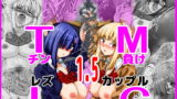 RJ242130 img main 160x90 - チン負けレズカップル1.5