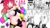 RJ242227 img main 160x90 - よわよわふたなりサキュバスちゃん#02