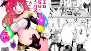 RJ242227 img main 320x180 - よわよわふたなりサキュバスちゃん#02
