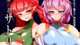 RJ242298 img main 160x90 - 対魔忍サトリ