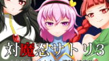 RJ242301 img main 160x90 - 対魔忍サトリ3