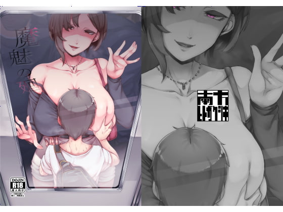 RJ242311 img main - 魔魅の廻