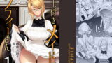RJ242374 img main 160x90 - 紳士付きメイドのソフィーさん 1