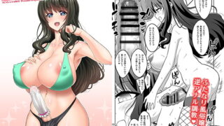 RJ242396 img main 320x180 - ふたなりお姉さん風俗 逆アナル・調教日記