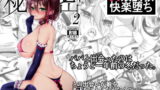 RJ242768 img main 160x90 - 秘密2～父娘の秘密・’ママ’と父の出会い～