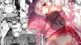RJ242820 img main 160x90 - 夢見る兎は何を見る?