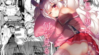 RJ242820 img main 320x180 - 夢見る兎は何を見る?