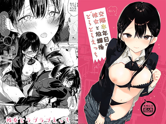 RJ242888 img main - 交際半年目の彼女と放課後とろとろえっち