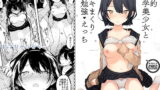 RJ242895 img main 160x90 - 知的文学美少女とイキまくりお勉強えっち
