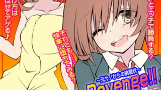 RJ243026 img main 320x180 - C95頒布 リベンジ!! -2018-