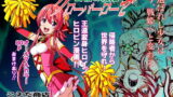 RJ243703 img main 160x90 - 四葉の戦姫 クローバーローゼ