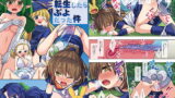 RJ244147 img main 160x90 - えろぷよ通 転生したらぷよだった件