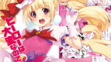 RJ244267 img main 160x90 - ヒーローは大変なのです。