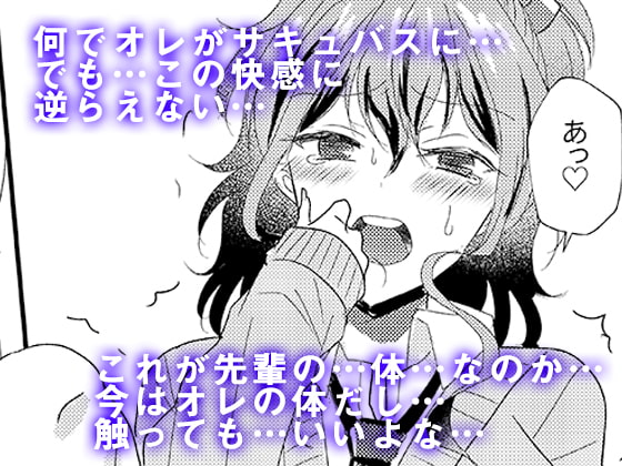 RJ244302 img main - 男嫌いのサキュバスさん
