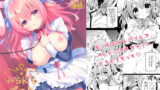 RJ244559 img main 160x90 - いちにちぺっと-Sakura-