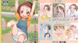 RJ244565 img main 160x90 - ましこどり個人誌総集編-ろりぼん-