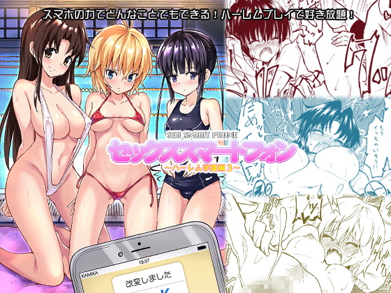 RJ244997 img main - セックススマートフォン 〜ハーレム学園編3〜