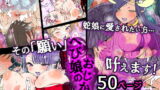 RJ245170 img main 160x90 - へび娘のおじかん