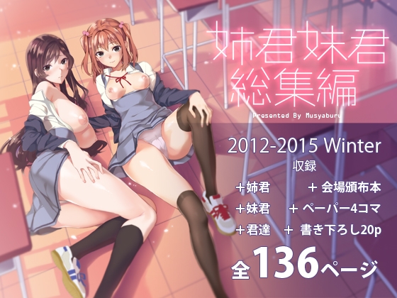 RJ245376 img main - 姉君妹君総集編