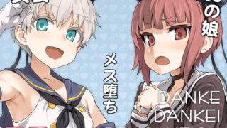 RJ245395 img main 320x180 - ダンケ男系レボリューション【男の娘】
