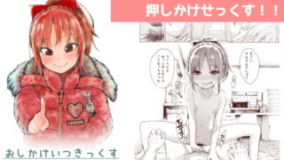 RJ245593 img main 320x180 - おしかけいつきっくす