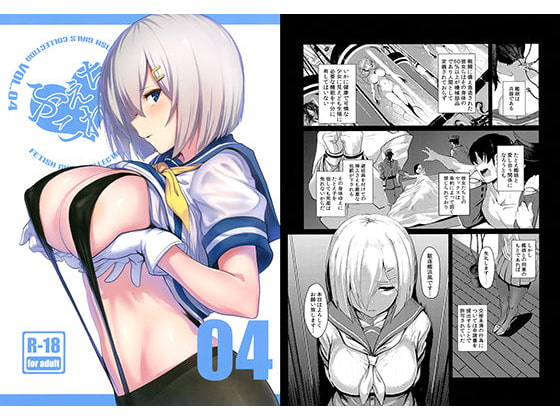 RJ245761 img main - ふぇちこれVOL.04