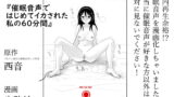 RJ245961 img main 160x90 - 催○音声ではじめてイカされた私の60分間