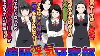RJ246019 img main 320x180 - 催○浮気研究部