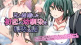 RJ246093 img main 160x90 - 兄と結婚した初恋の幼馴染を寝取る話
