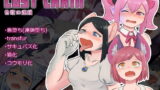 RJ246141 img main 160x90 - LUST CHAIN -色欲の連鎖-