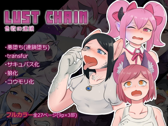 RJ246141 img main - LUST CHAIN -色欲の連鎖-