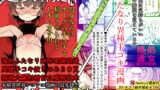 RJ246232 img main 160x90 - 処女精通(異世界娼館)