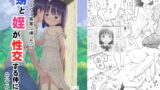 RJ246350 img main 160x90 - 久しぶりに実家に帰ったら甥と姪が性交する仲になっていた