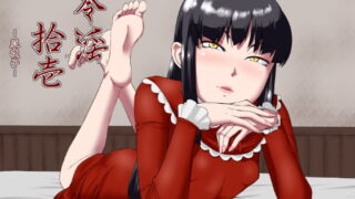 RJ246438 img main 320x180 - 零淫 拾壱(11) ー亞夜子ー