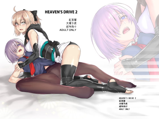 RJ246458 img main - HEAVEN'S DRIVE2