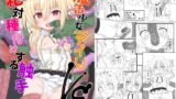 RJ246941 img main 160x90 - 魔法少女アイリVS絶対種付けする触手