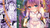 RJ246949 img main 160x90 - 歩音ちゃん調教日誌Vol.1-公園えっち編-