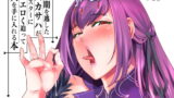 RJ247123 img main 160x90 - 婚期を逃したスカディがマスターにどエロく迫って夫を手に入れる本