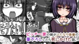 RJ247155 img main 160x90 - ビッチ一家の妹がふたなり後輩の筆下ろししたら死にかけた話。